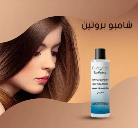 شامبو البروتين