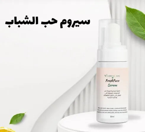 سيروم حب الشباب