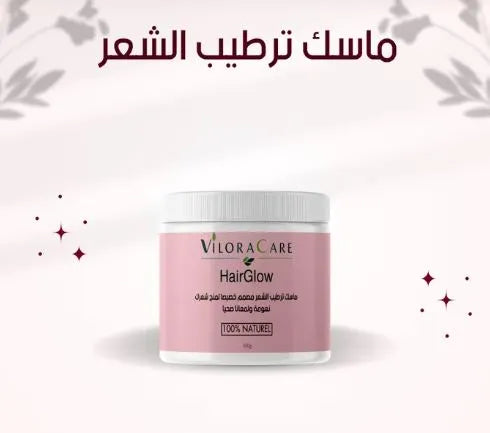 ماسك ترطيب الشعر