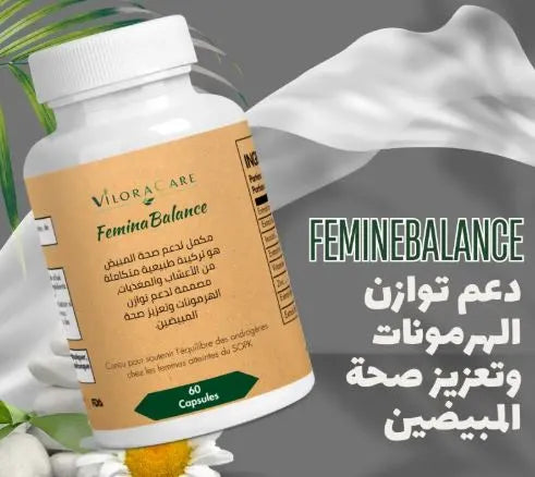 تكييس المبيض FeminaBalance